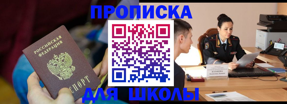 прописка иностранных граждан в Коркино