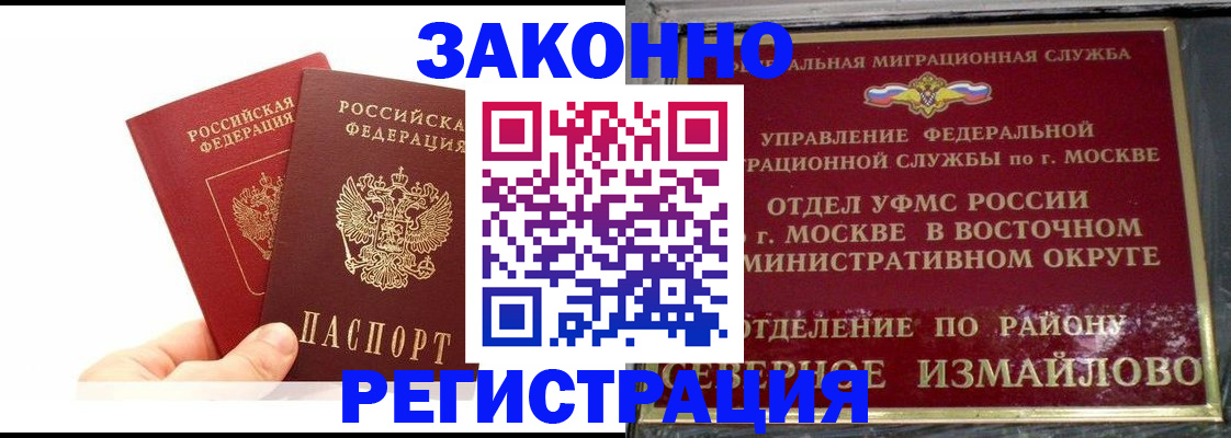 миграционный учет в Коркино