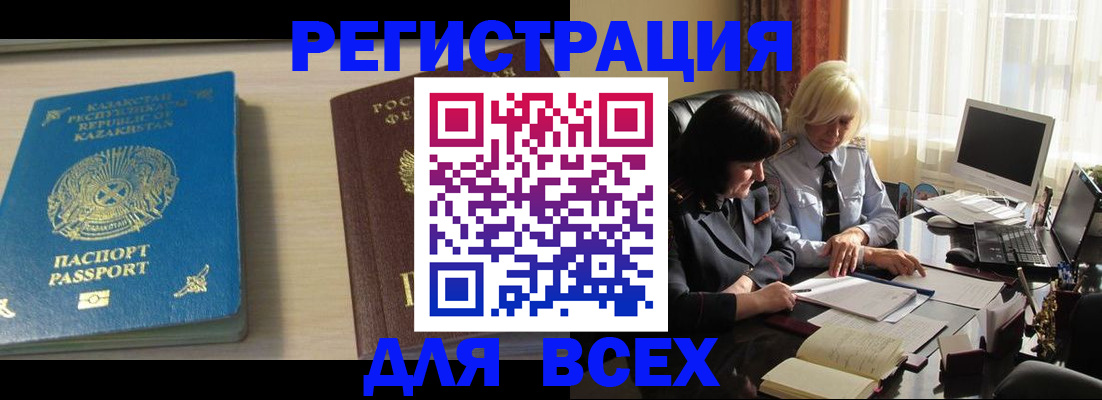 временная регистрация госуслуги в Коркино